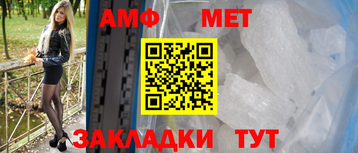 Amphetamine Розовый  Вход с VPN  Амфетамин  Пыть-Ях 