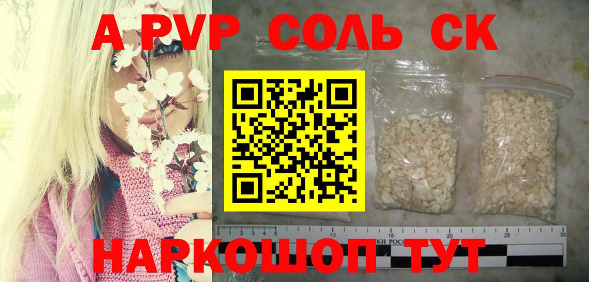 Пыть-Ях  Alpha-PVP Crystall  Альфа ПВП Соль  Альфа ПВП  Вход с VPN  Alpha-PVP кристаллы 