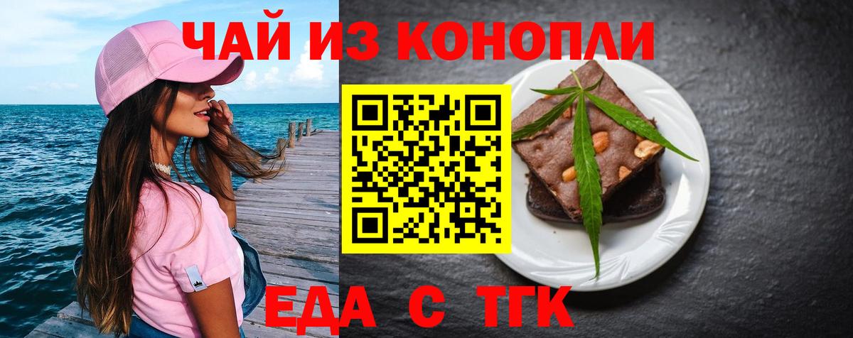 Пыть-Ях  Печенье с ТГК марихуана  Вход с VPN 