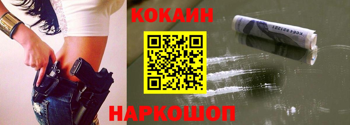 COCAIN VHQ  COCAIN Перу  Пыть-Ях  COCAIN  Вход с VPN 