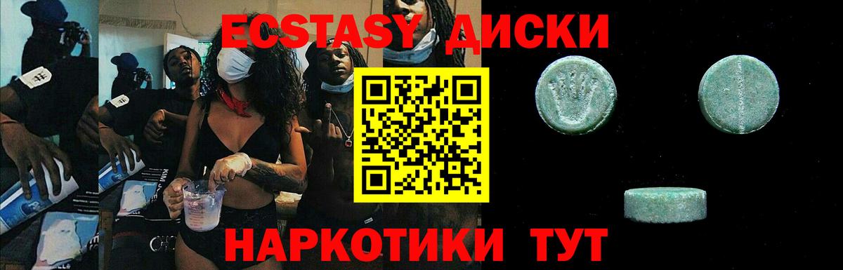 Ecstasy TESLA Пыть-Ях