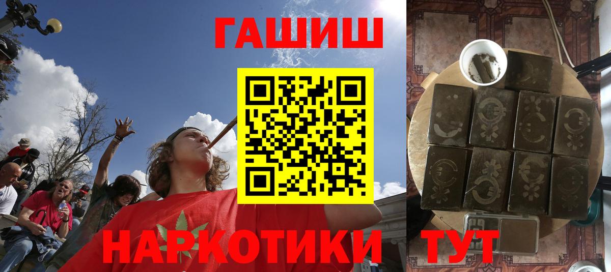 ГАШИШ индика сатива Пыть-Ях