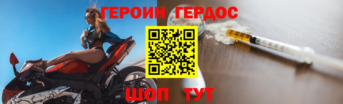 ГЕРОИН Heroin Пыть-Ях