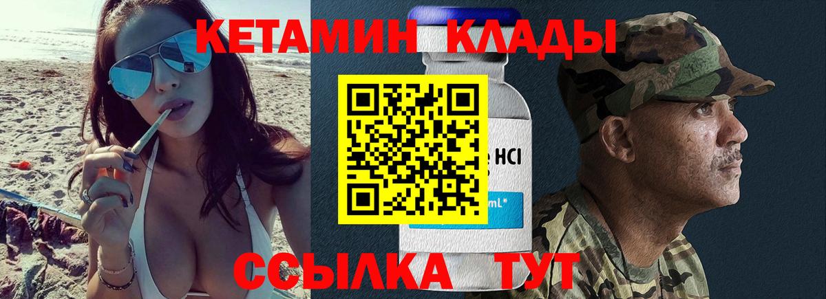 Пыть-Ях  КЕТАМИН ketamine  Вход с VPN  мега зеркало  КЕТАМИН VHQ 