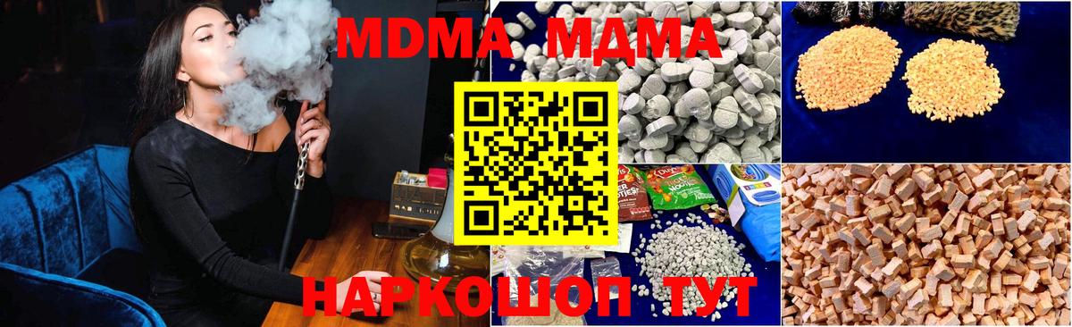 MDMA молли  МДМА молли  Вход с VPN  Пыть-Ях 