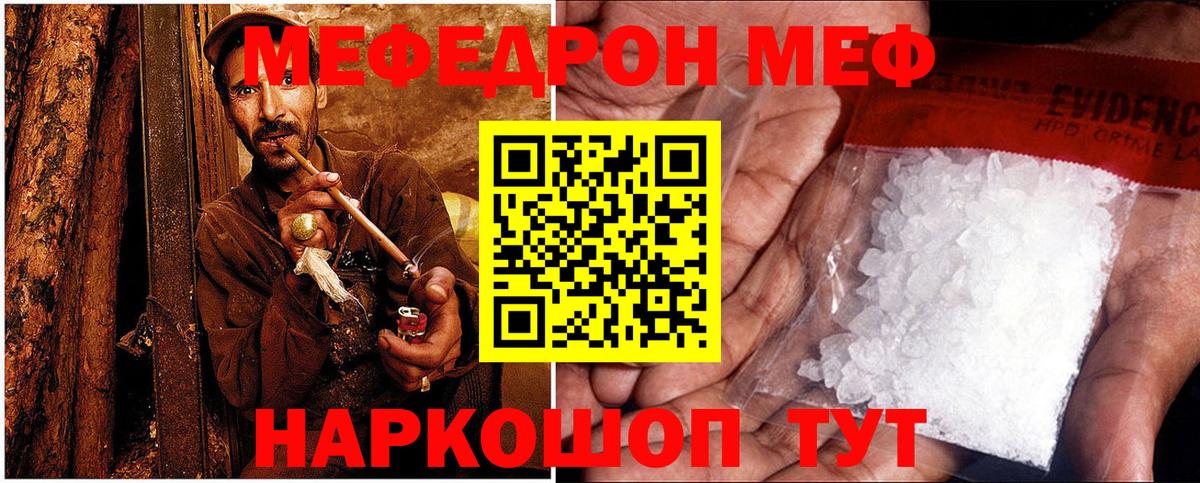 МЕФ мука  Меф VHQ  МЯУ-МЯУ  Вход с VPN  Пыть-Ях  МЕФ 