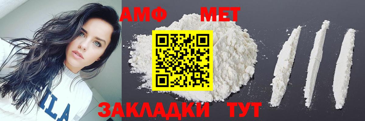 Пыть-Ях  Метамфетамин пудра  Первитин  Вход с VPN 