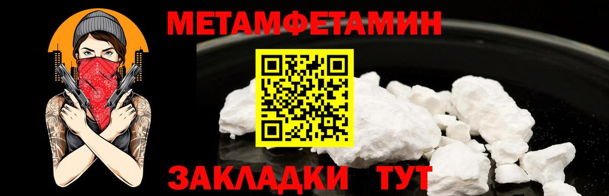 МЕТАМФЕТАМИН кристалл Пыть-Ях