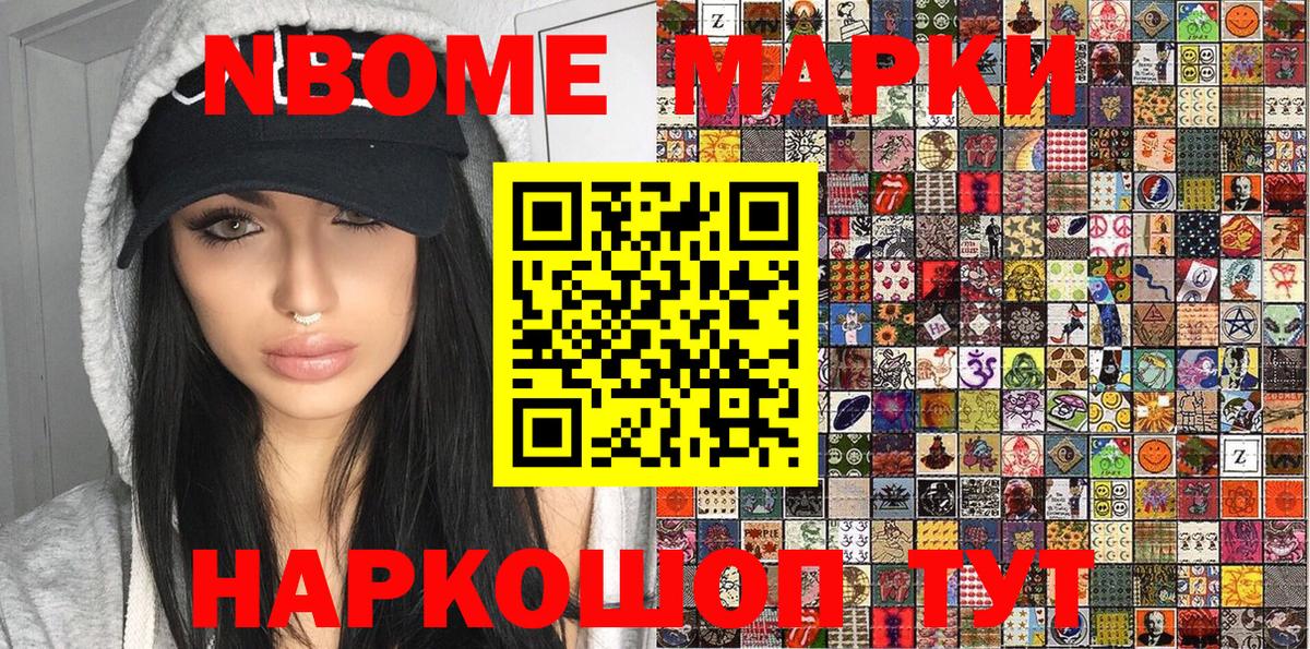 Пыть-Ях  Марки 25I-NBOMe 1,5мг  где купить наркоту  Вход с VPN  Марки 25I-NBOMe 1,5мг 