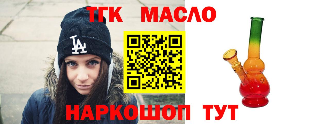 ТГК THC oil  Вход с VPN  Пыть-Ях 
